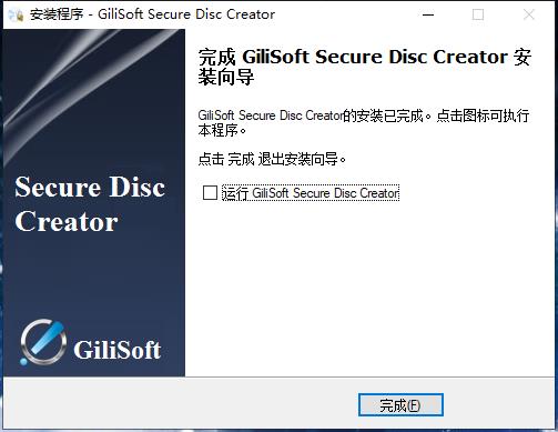 GiliSoft Secure Disc Creator图片8