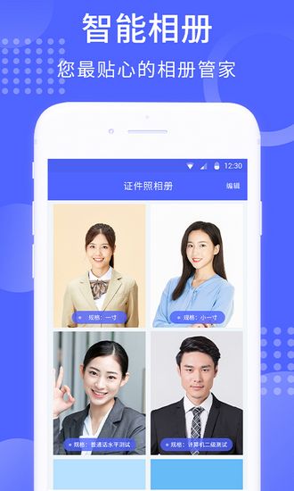 韩式证件照app4