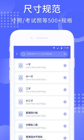 韩式证件照app5