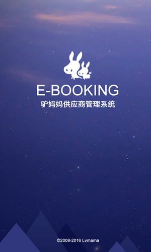 驴妈妈E-Booking5