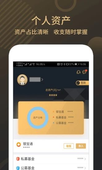 掌上海银app3