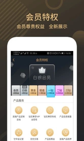 掌上海銀app2