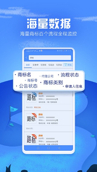 中国商标进度查询软件3