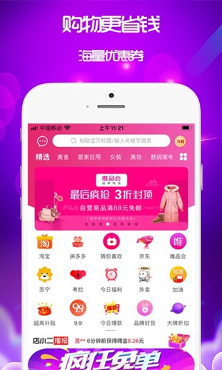 我的小店app1