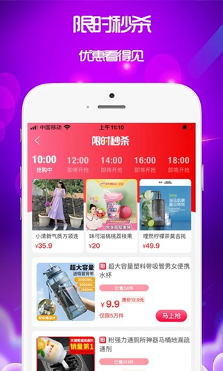 我的小店app2