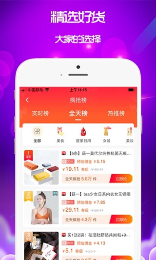 我的小店app3