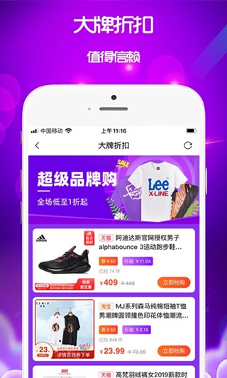 我的小店app4