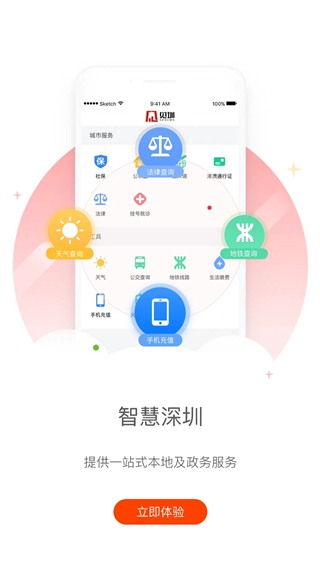 深圳新闻网见圳4