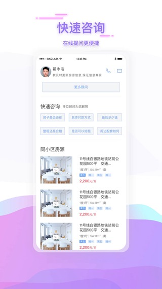 上海中原地产二手房网app2