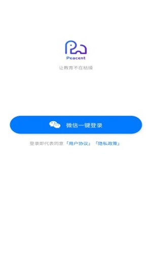 深圳拼说说教育app1