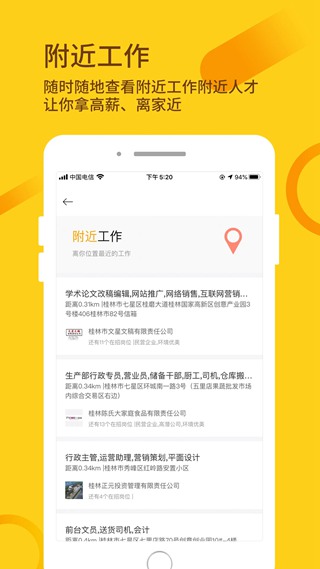 广西桂聘人才网app2