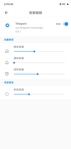 超级声音助手3