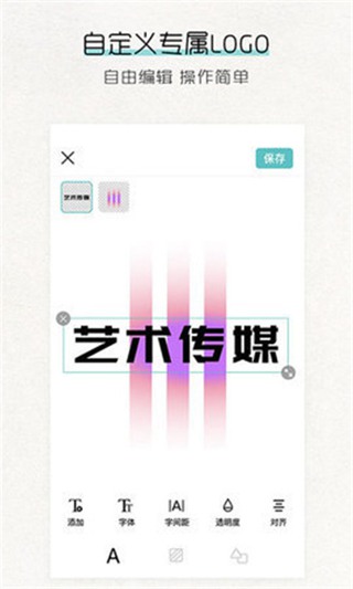 Logo君app2