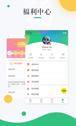 中青校园app3