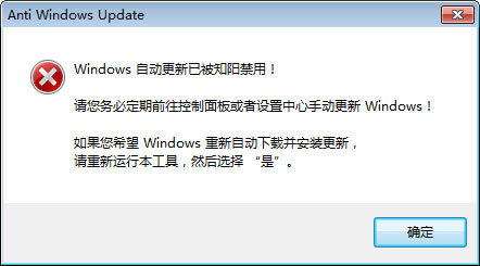 Anti Windows Update截图