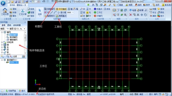 未来BIM量筋合一使用教程图