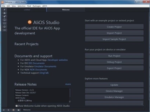 AliOS Studio软件图片2