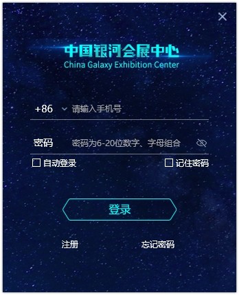 中国银河会展中心图片1
