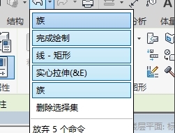 Revit2017调撤回教程图7