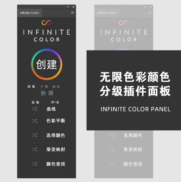 Infinite Color Panel软件图片2
