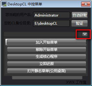 DesktopCL软件图片3