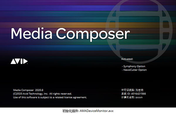 Avid Media Composer 2020图片2