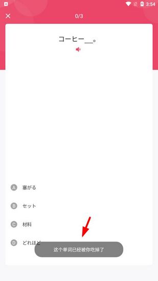 日语U学院App4