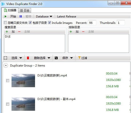 Video Duplicate Finder图