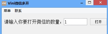 Vini微信多开器