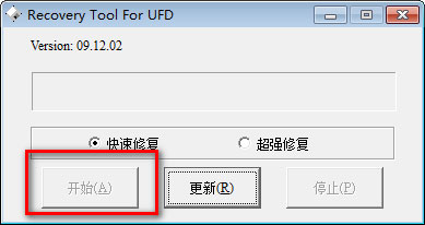 Recovery Tool For UFD截图