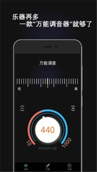 电子调音器app图片1