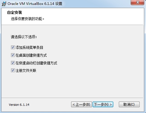 VirtualBox安装步骤图3
