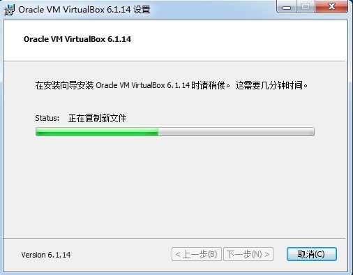 VirtualBox安装步骤图4