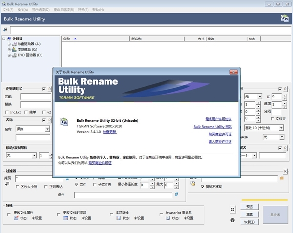 Bulk Rename Utility软件图片2