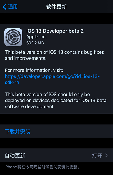 ios14.2 beta2
