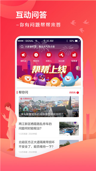 上游新闻app4