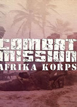 战斗任务3：非洲军团