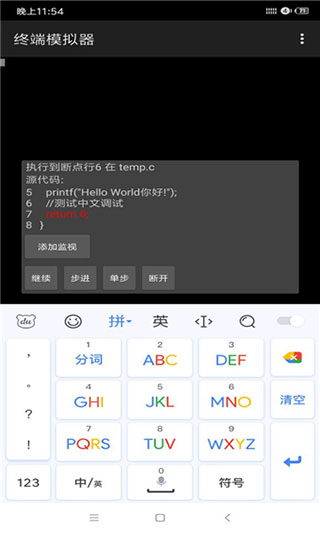 c4droid中文版4