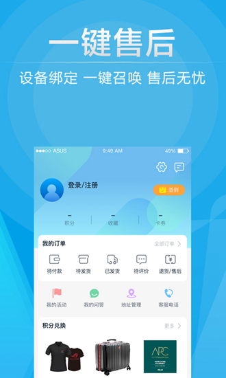 华硕商城app3