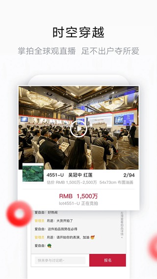 艺典中国艺术品拍卖网app3