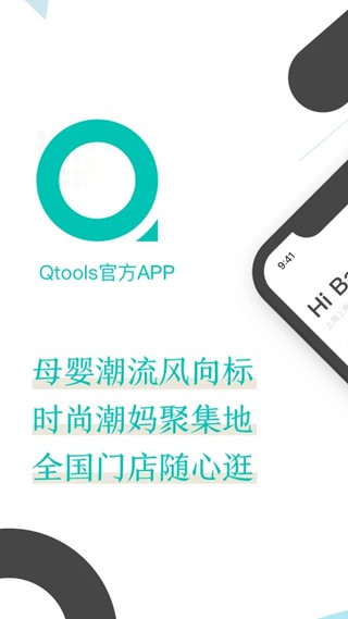 Qtools1