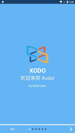 Xodo PDF阅读器1
