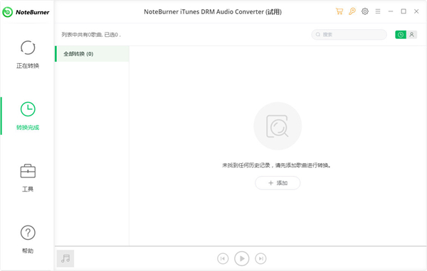 NoteBurner iTunes DRM Audio Converter图