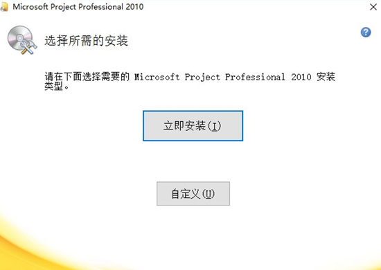 project2010中文版图片图片