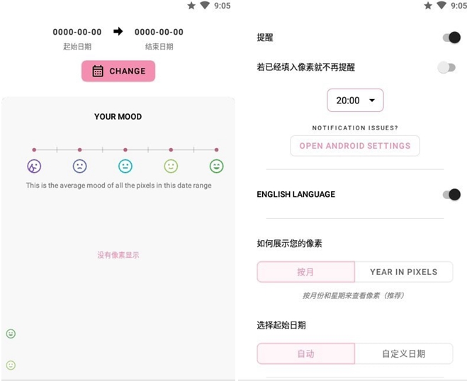 Pixels情绪跟踪 安卓版v1.4.3