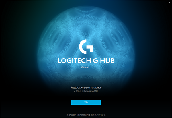 Logitech G HUB图片1