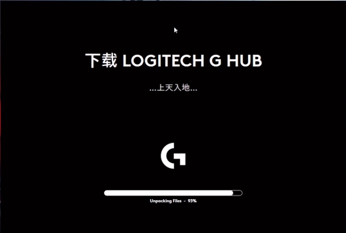 Logitech G HUB图片10