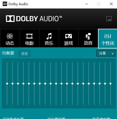 dolby audio x2 windows api sdk lenovo download