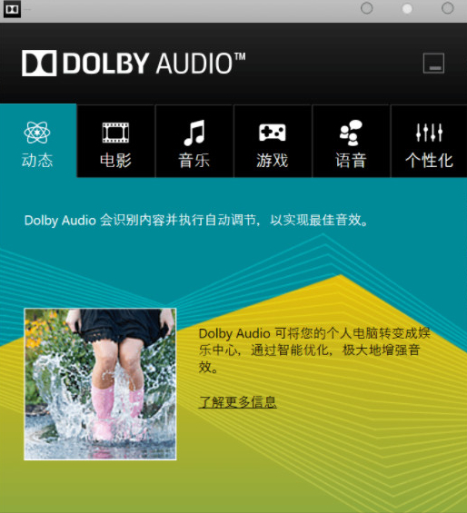 dolby audio x2