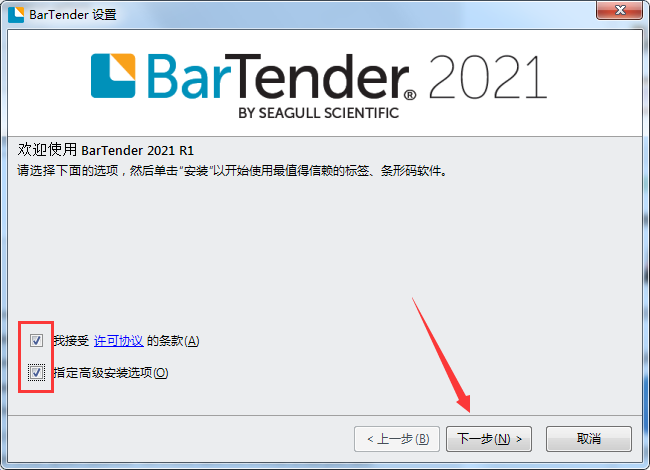 BarTender 2021图片4